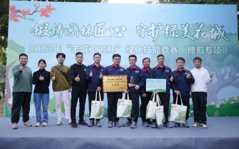 喜报 | ca88荣获2023年“羊城工匠杯”绿化手艺修剪专项竞赛二等奖佳绩！