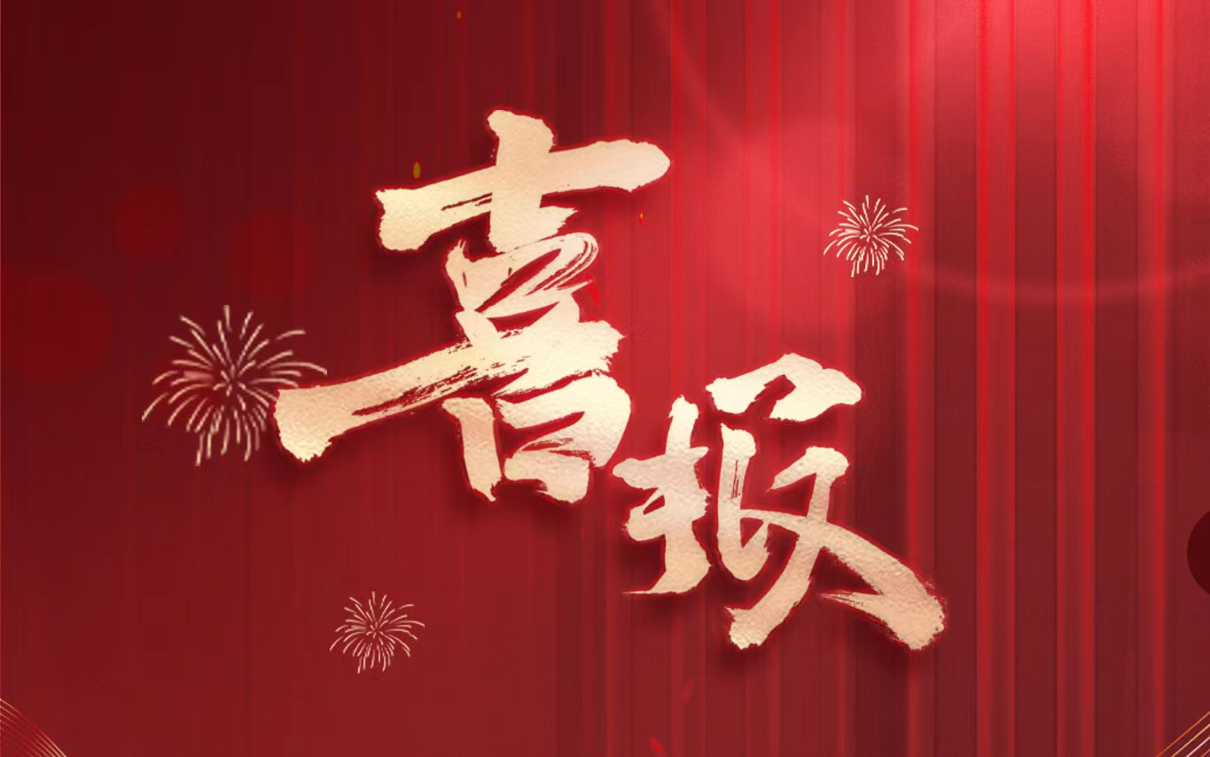 喜讯 | 匠心耕作 喜撷硕果——ca882024年第一季度声誉一览